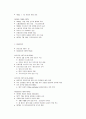 프랑스 문화의 이해 30페이지