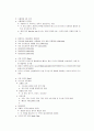 프랑스 문화의 이해 37페이지