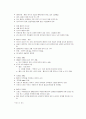 프랑스 문화의 이해 43페이지