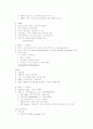 프랑스 문화의 이해 45페이지