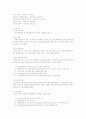 우리나라 부동산공법의 종류 4페이지