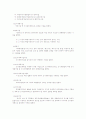 우리나라 부동산공법의 종류 5페이지