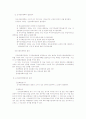 우리나라 부동산공법의 종류 12페이지
