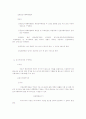 우리나라 부동산공법의 종류 30페이지
