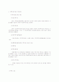 우리나라 부동산공법의 종류 35페이지