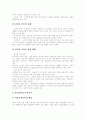 다양한가족의 유형을 조사유형별정책적대안 11페이지