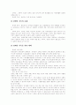 다양한가족의 유형을 조사유형별정책적대안 13페이지