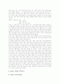 다양한가족의 유형을 조사유형별정책적대안 14페이지