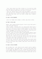 다양한가족의 유형을 조사유형별정책적대안 15페이지