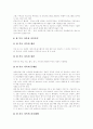 다양한가족의 유형을 조사유형별정책적대안 16페이지