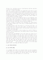 다양한가족의 유형을 조사유형별정책적대안 17페이지