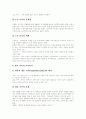 다양한가족의 유형을 조사유형별정책적대안 18페이지