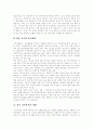 다양한가족의 유형을 조사유형별정책적대안 19페이지