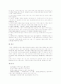 다양한가족의 유형을 조사유형별정책적대안 20페이지