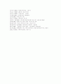 다양한가족의 유형을 조사유형별정책적대안 21페이지