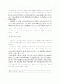 한국가족의특성과 가족문제 5페이지