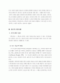 한국가족의특성과 가족문제 10페이지
