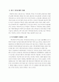 한국가족의특성과 가족문제 13페이지