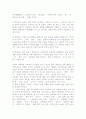 1930년대 사회상과 소설의 특징 2페이지