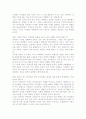 노무현정부와 이명박정부의 부동산 정책 비교 (정책의 오점을 자세히 설명) 6페이지
