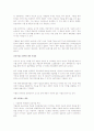유가 상승으로 어떤 농가가 어려워졌는지, 경영 안정을 위한 방안 2페이지