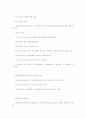 정책의 구성요소 및 의제설정,목표에 관한 고찰 3페이지