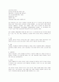 21세기 경영자에게 필요한 것은 무엇인가? (조건과 자질) 4페이지