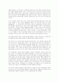 21세기 경영자에게 필요한 것은 무엇인가? (조건과 자질) 5페이지