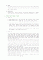 샘, 함, 야벳의 이동사 2페이지