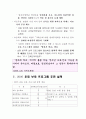 방과후 초등 보육 프로그램 2페이지