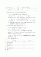 방과후 초등 보육 프로그램 3페이지