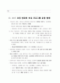 방과후 초등 보육 프로그램 4페이지