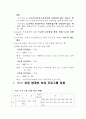 방과후 초등 보육 프로그램 6페이지