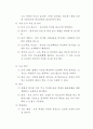 방과후 초등 보육 프로그램 10페이지