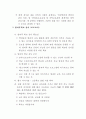 방과후 초등 보육 프로그램 15페이지