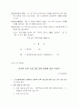 방과후 초등 보육 프로그램 21페이지
