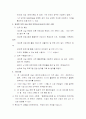 방과후 초등 보육 프로그램 23페이지