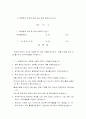방과후 초등 보육 프로그램 24페이지
