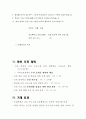 방과후 초등 보육 프로그램 25페이지