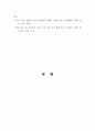 방과후 초등 보육 프로그램 26페이지