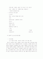 방과후 초등 보육 프로그램 30페이지