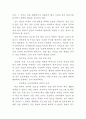 방과후 초등 보육 프로그램 31페이지