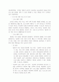 방과후 초등 보육 프로그램 32페이지