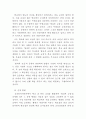 방과후 초등 보육 프로그램 34페이지