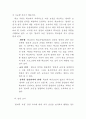 방과후 초등 보육 프로그램 35페이지