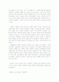 방과후 초등 보육 프로그램 44페이지