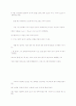 지금까지 살아오면서 음악이 나에게 미친 영향 4페이지