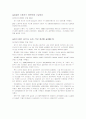 우리나라 실업문제에 대한 고찰 2페이지