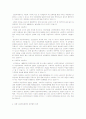 성차별 5페이지