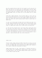 성차별 9페이지